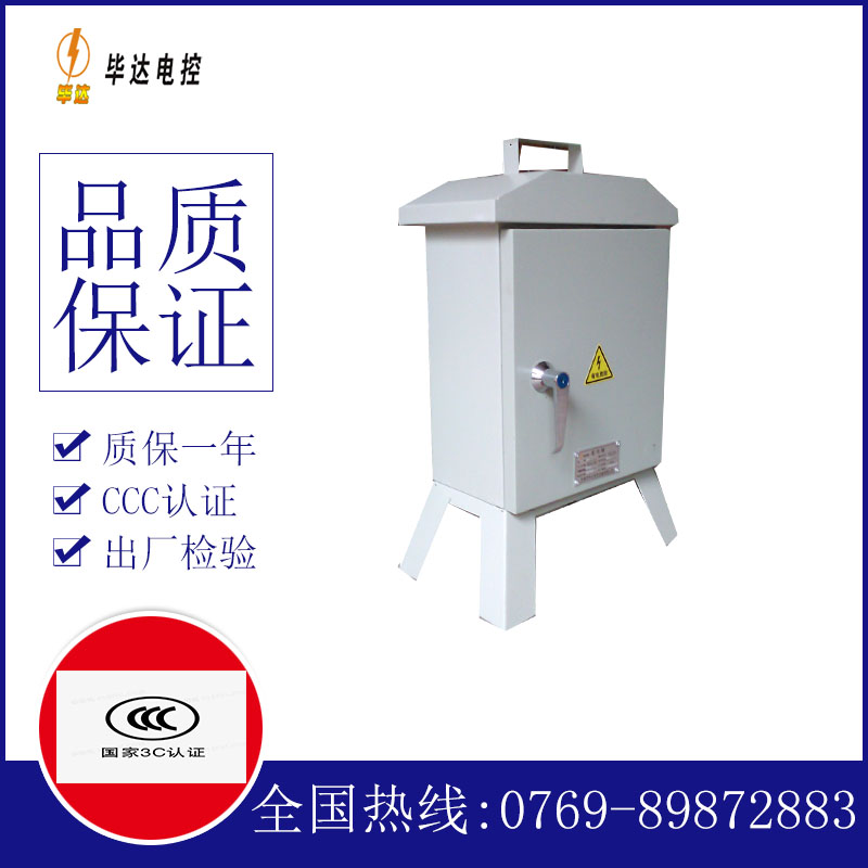 珠晖临时配电箱